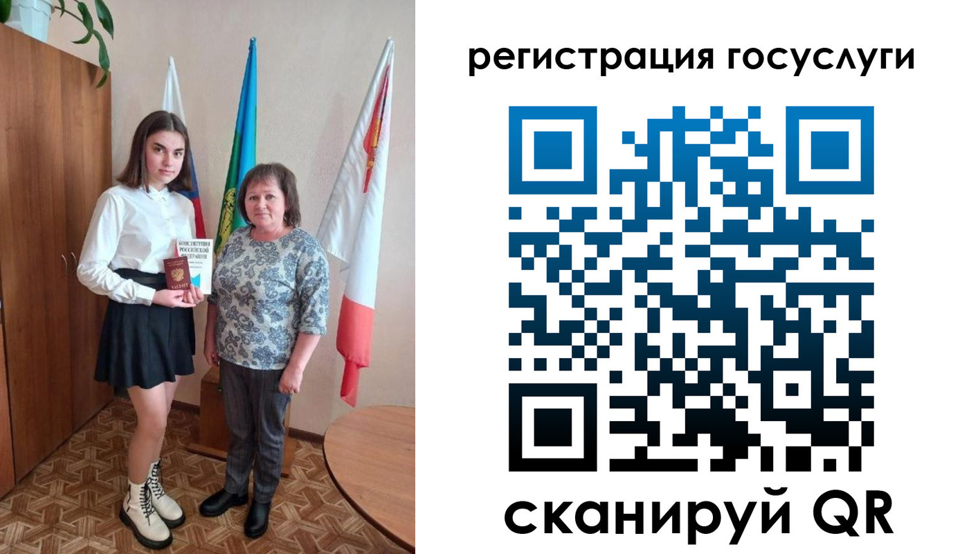 прописка паспорт в Алагире
