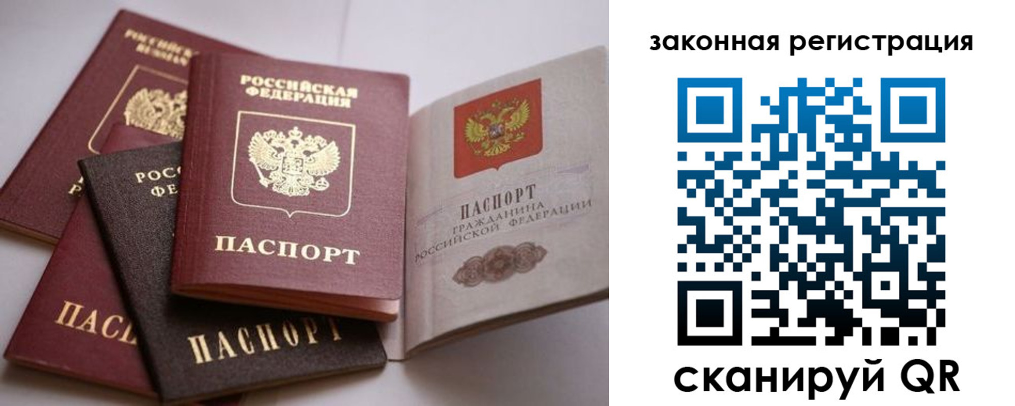 регистрация в Алагире