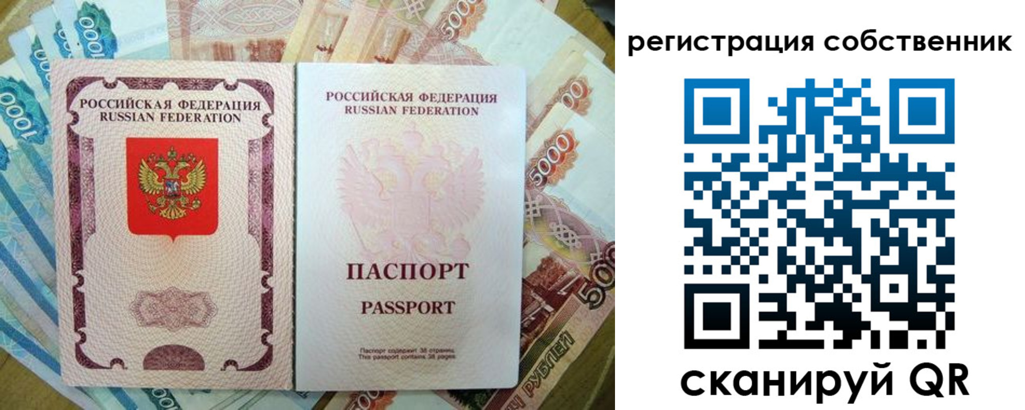 временная регистрация надежно в Алагире