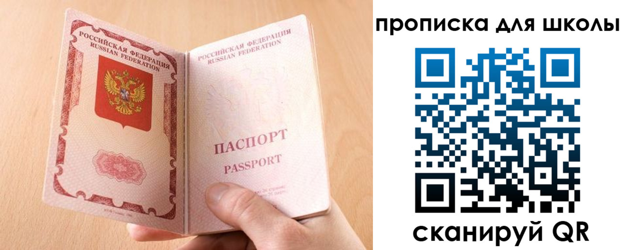 прописка в Алагире