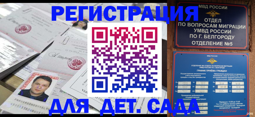 прописка от собственника в Алагире