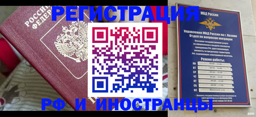 временная регистрация гарантия в Алагире