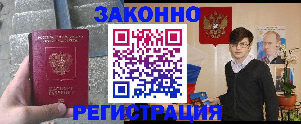 временная регистрация поиск в Алагире