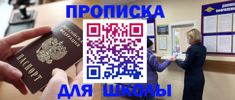 временная регистрация купить в Алагире