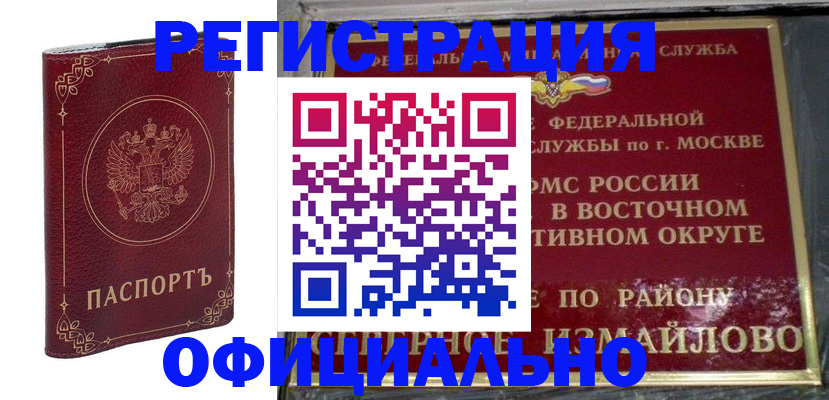 временная регистрация госуслуги в Алагире