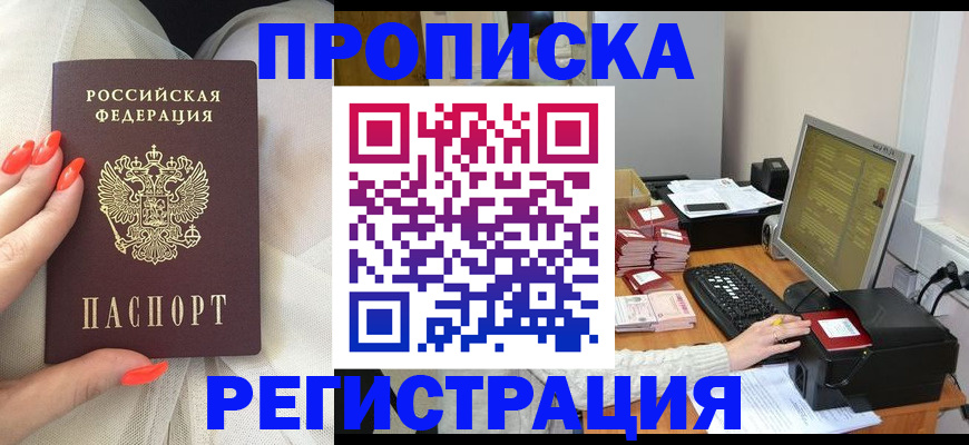 где прописаться в Алагире