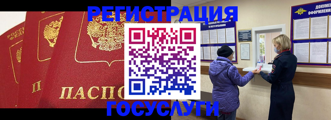 прописка законно в Алагире