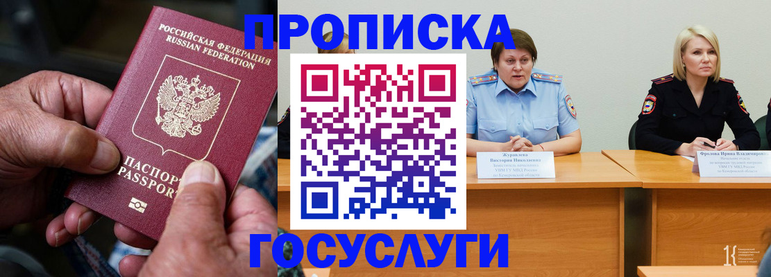 прописка регистрация в Алагире